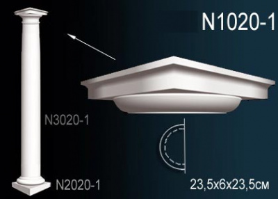 Полукапитель N1020-1, PERFECT